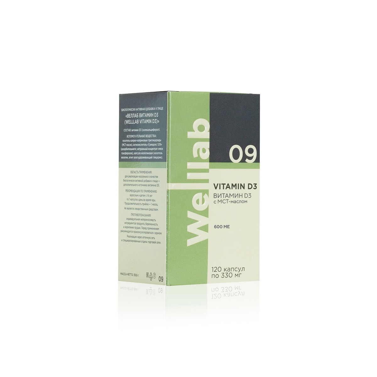 БАД с витамином D3 600 МЕ Welllab VITAMIN D3 ACTIVE, 120 капсул по цене  1140 руб. - купить в Миньяре ☛ Доставка ☆ Интернет-магазин «EcoGreenDom»